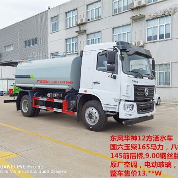 二手15吨洒水车12方抑尘洒水车园林绿化洒水车