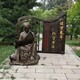 校園讀書(shū)人物雕塑圖