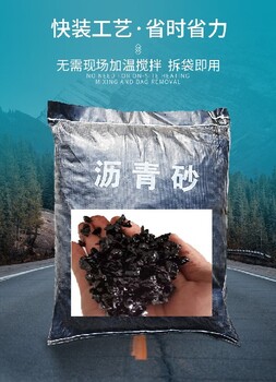 門頭溝瀝青砂價格_廠家冷補瀝青砂