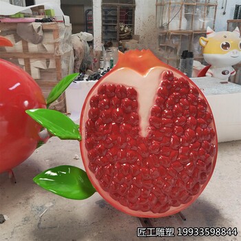 玻璃鋼石榴籽雕塑