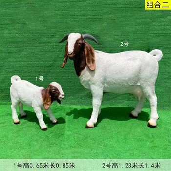 公園廣場玻璃鋼山羊雕塑圖片