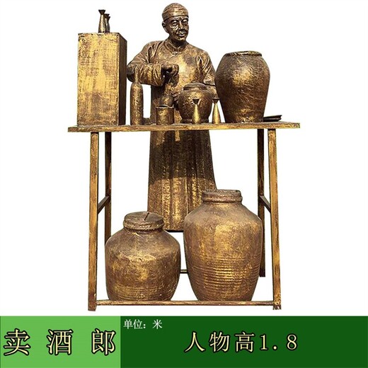 玻璃鋼仿銅買酒雕塑，酒文化雕塑制作廠家