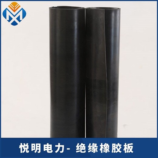 广州供应绝缘胶垫联系方式防滑绝缘胶垫