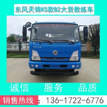 銅陵教練車價(jià)格