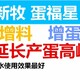 提高蛋鴨產(chǎn)蛋量的佳方法圖