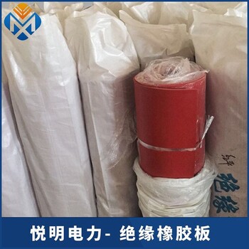 長沙出售絕緣膠墊電話條紋絕緣膠墊