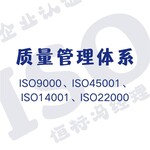ISO三体系认证认证步骤