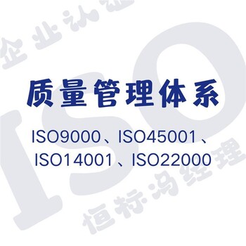 ISO三體系認證認證步驟