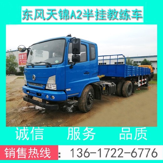 深圳东风教练车全国可分期厂家销售热线