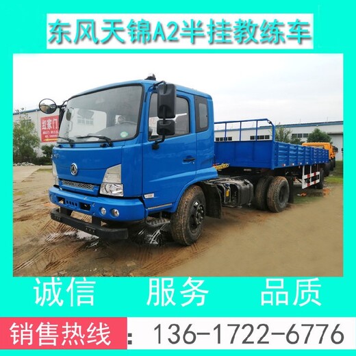寶坻東風教練車全國可分期廠家