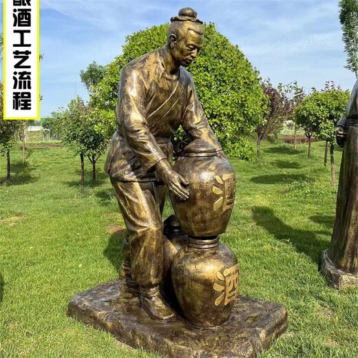 酒文化雕塑設(shè)計,酒文化主題雕塑