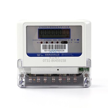 三相四線電表長(zhǎng)沙威勝DTS343-3三相有功電表1級(jí)220/380V電表
