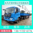 東風(fēng)華神DV3款樂山東風(fēng)教練車全國可分期