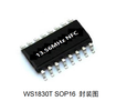 WS1830S芯片,智能電表NFC芯片