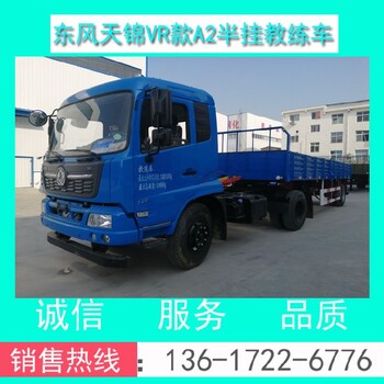 宣城東風(fēng)教練車價(jià)格
