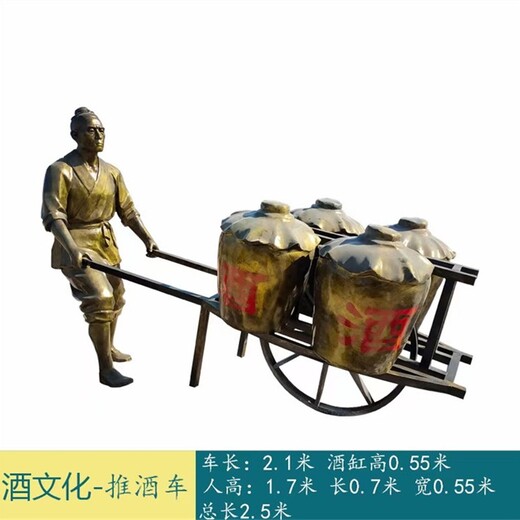 古代釀酒人物雕塑，酒文化雕塑定制