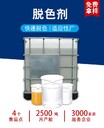 高效水處理脫色劑山東染料廠高色度