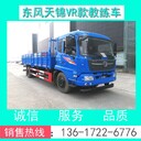 東風(fēng)華神DV3款梁平東風(fēng)教練車(chē)全國可分期