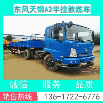 湘潭東風(fēng)教練車