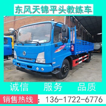 懷化東風教練車參數(shù)