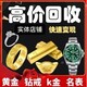 回收中国黄金首饰图