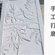 園林石欄桿圖