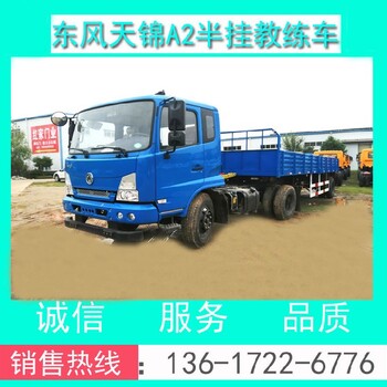 A1大型客車教練車