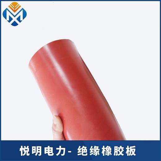 上海生产绝缘胶垫价格红色绝缘胶垫
