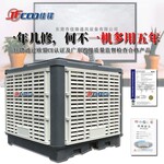 广州水冷空调安装厂家厂房降温工业蒸发式水冷空调