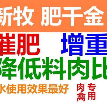 肉鸡催肥快的一招肉鸭催肥增重好办法肉鸡催肥快的一招