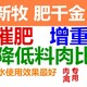 肉鸭催肥饲料添加剂图