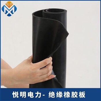 濟南生產(chǎn)絕緣膠墊聯(lián)系方式平面絕緣膠墊