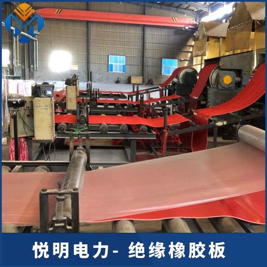 上海销售绝缘胶垫联系方式红色绝缘胶垫