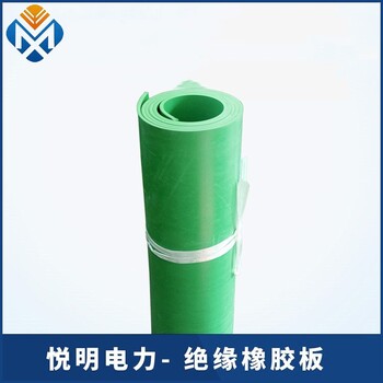 西安供應絕緣膠墊聯(lián)系方式紅色絕緣膠墊