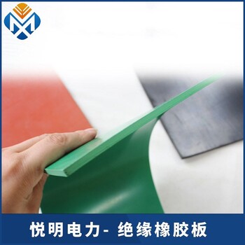 杭州出售絕緣膠墊聯(lián)系方式條紋絕緣膠墊