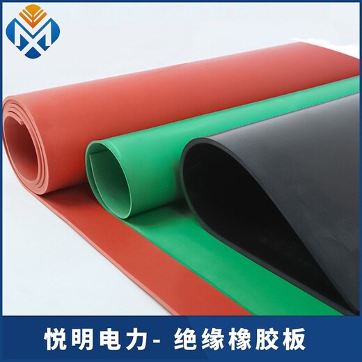 北京销售绝缘胶垫联系方式防滑绝缘胶垫