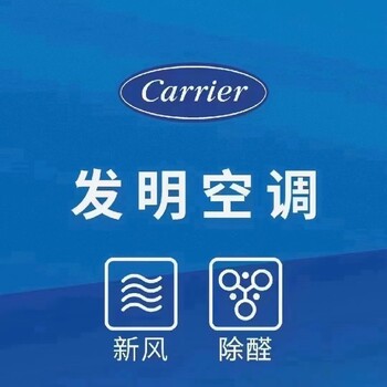 開利暖通空調(diào),開利風(fēng)機(jī)盤管,開利空調(diào)代理商