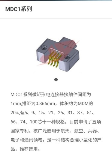 插头插座MDC1-37SW接插件MDC1骊创新品