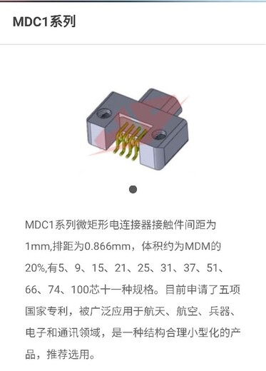 插头插座MDC1-25SW接插件MDC1骊创新品