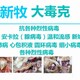 肉雞肉鴨黑肺圖