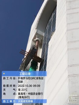 神灣外墻治滲
