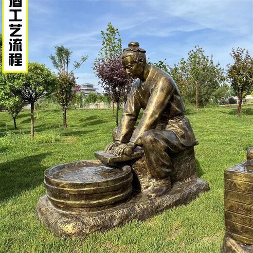 古代釀酒人物雕塑，酒文化雕塑加工定制,酒文化主題雕塑