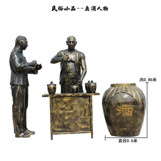 釀酒工藝雕塑，酒文化雕塑圖片,酒文化主題雕塑