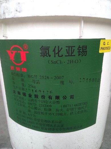 南京上門回收氫氧化鉀