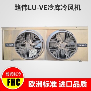 順義冷庫蒸發(fā)器風(fēng)機(jī)冷風(fēng)機(jī)蒸發(fā)器