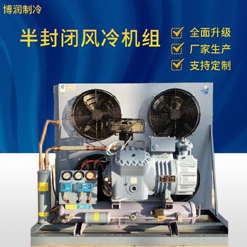 博澤制冷冷庫機組漢鐘螺桿壓縮機組6匹4YG-6.2
