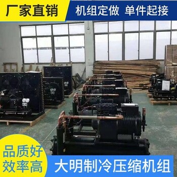 制冷機組冷凍庫DMZL半封閉活塞壓縮機3匹2YD-3.2