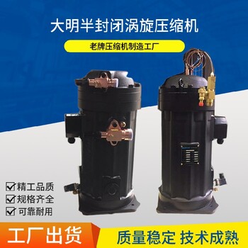 10HP半封閉渦旋壓縮機DSF35HE