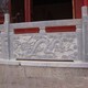 湖南寺院石栏杆图