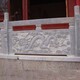 內(nèi)蒙古寺院石欄桿生產(chǎn)廠家寺廟石欄桿產(chǎn)品圖